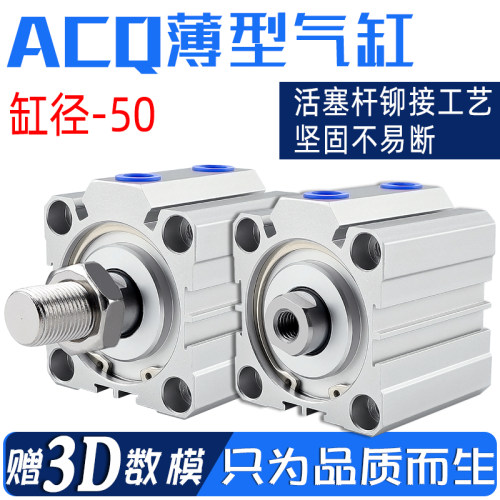 ACQ50X5/10/15/20/25/30/35/40/45/50/60/70/80/90-B薄型气缸-S-B
