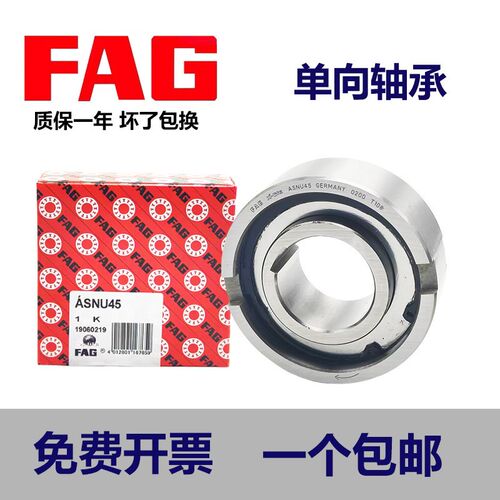进口FAG单向离合器逆止轴承TFS ASNU 12 15 17 20 25 30 35 40 45