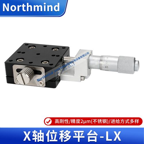 LX30 90 LBX60C手动滑台GFG60-60平移X轴LWX40-L100位移平台LGX40
