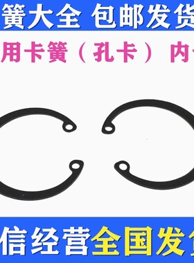 卡簧 孔用挡圈 内卡 孔卡22 24 25 26 28 30 32 34 35 36 38 40mm
