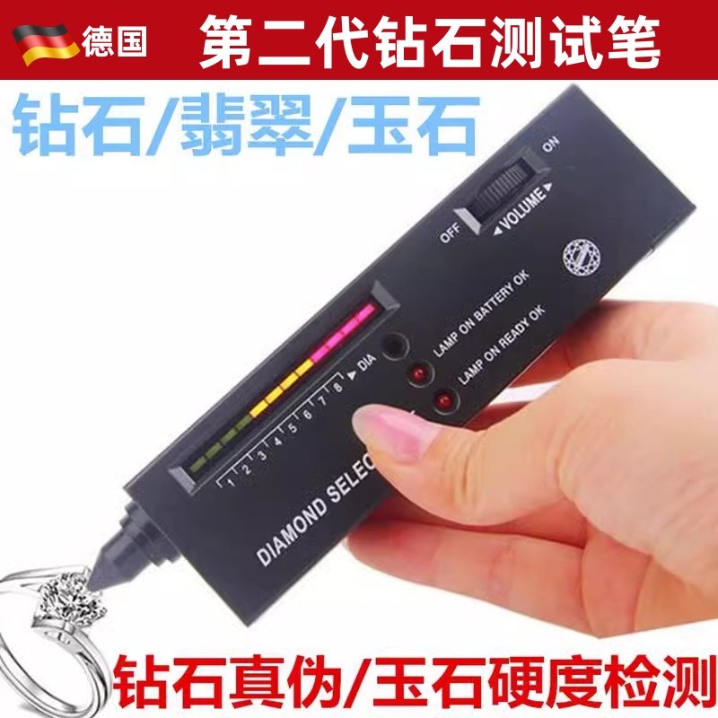 测钻笔热导仪玉石硬度测试仪器水晶翡翠玛瑙珠宝钻石真伪鉴定工具