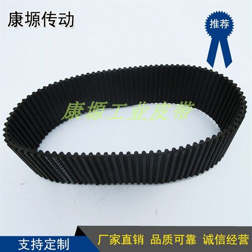 同步带 齿形带 工业皮带 双面对\错齿同步带 DA\DB 5M1550 310齿