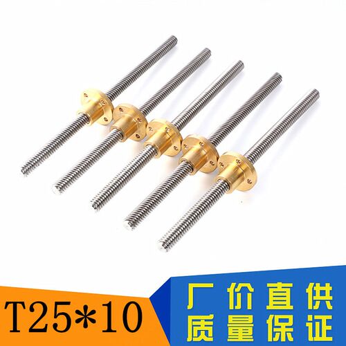 梯形丝杠T25*10螺杆不锈钢丝杆加工导程10丝杠套装T型丝杆螺母T22