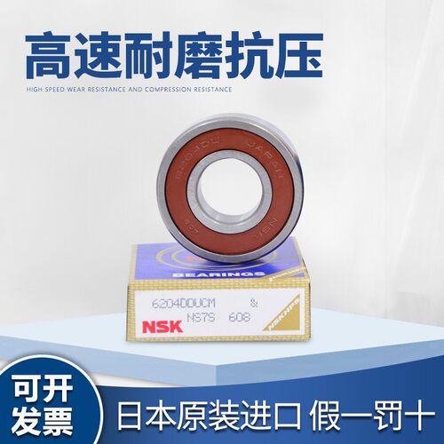 进口NSK轴承6900 6901 6902 6903 6904 6905 6906 ZZ DDU高速静音