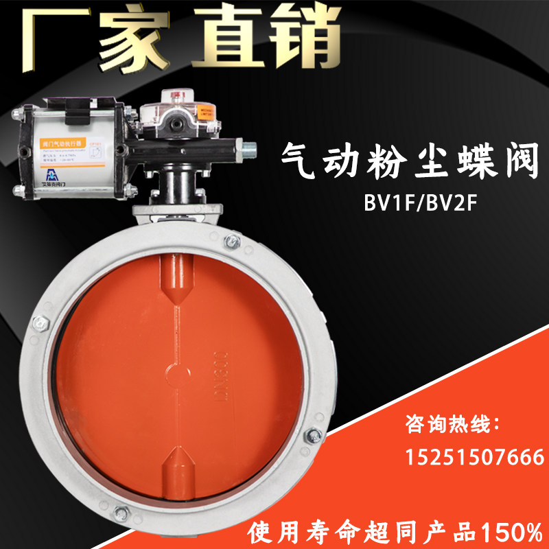 水泥搅拌站用粉体蝴蝶阀气动法兰粉尘蝶阀气动粉体蝶阀DN100-400