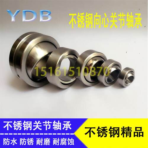 304不锈钢向心关节轴承SGE6/SGE8/SGE10/SGE12/SGE15/SGE17/SGE20