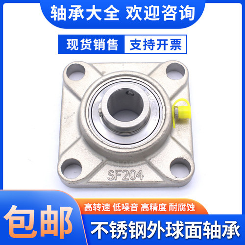 不锈钢外球面带座轴承SUCF204F205F206F207F208F209F210211耐腐蚀