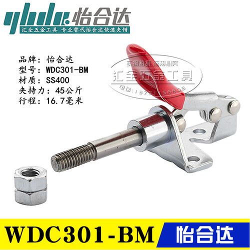 原装怡合达肘夹 快速夹钳 法兰底座 替代推拉压紧式夹具WDC301-BM