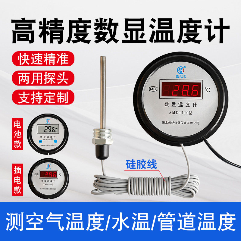 数显温度计带监视器高精度防水测水温测量计水产养殖大棚浴池鱼塘