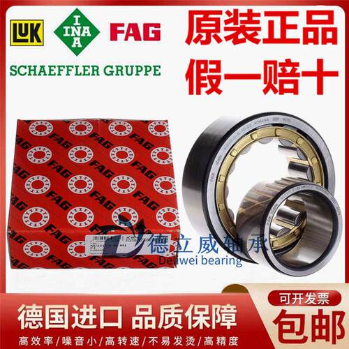 FAG进口轴承 NJ NU 2314 2315 2316 2317 2318 -E-XL-TVP2 -M1-C3