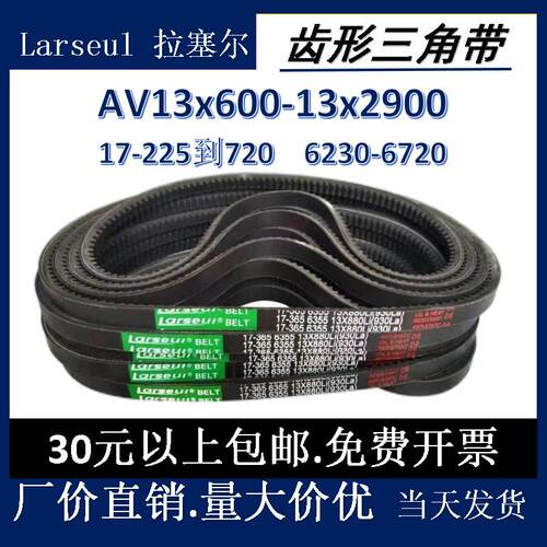 齿形三角带13X925 930 933 935 940 950 965 975 980 991 1000Li