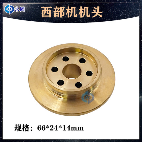 西部慢走丝眼膜固定座66X24X14 眼膜座/机头铜座M50A线切割配件
