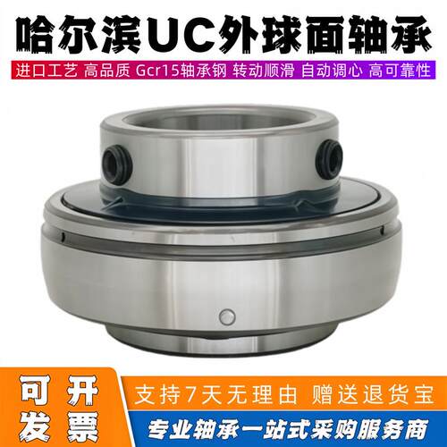 非标球面轴承UC209-26 27 28 UC210-29 30 31 32 211-32 33 34 35