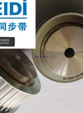 现货促销贝递BEIDI同步皮带轮40齿HTD8M可按图加工定铝钢满50包邮
