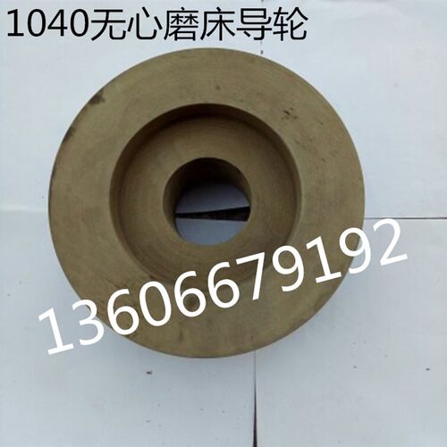 无锡机床MT1040A无心磨床橡胶导轮,规格250*125*75,1020 1080导轮