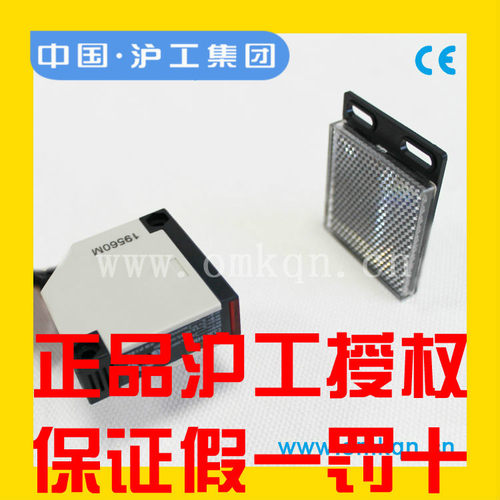 沪工集团光电开关传感器E3JK-R4M1 E3JK-R4M2反馈反射式直流DC12V