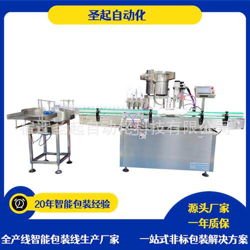 【实力工厂品质保障】西林瓶灌装轧盖机定制型灌装加塞轧盖一体机