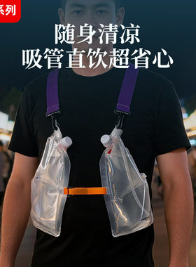 新潮夏日啤酒马甲个性DIY大容量专属装备多功能饮品袋