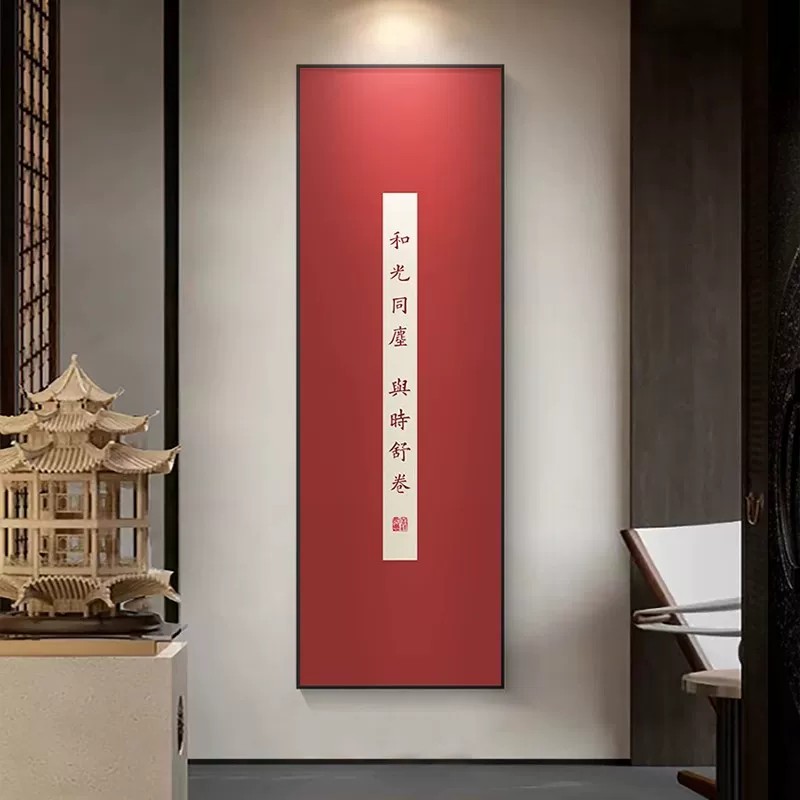 弘一法师书法字画入户正对门装饰画新中式书房茶室挂画竖版走廊画图片