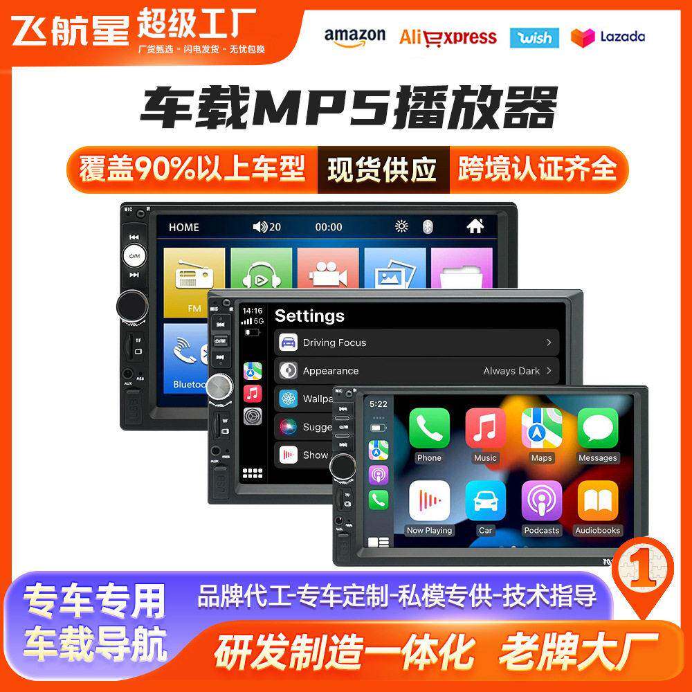 跨境专用7010 7012 7018B 7寸车载MP5播放器汽车蓝牙MP4MP5一体机