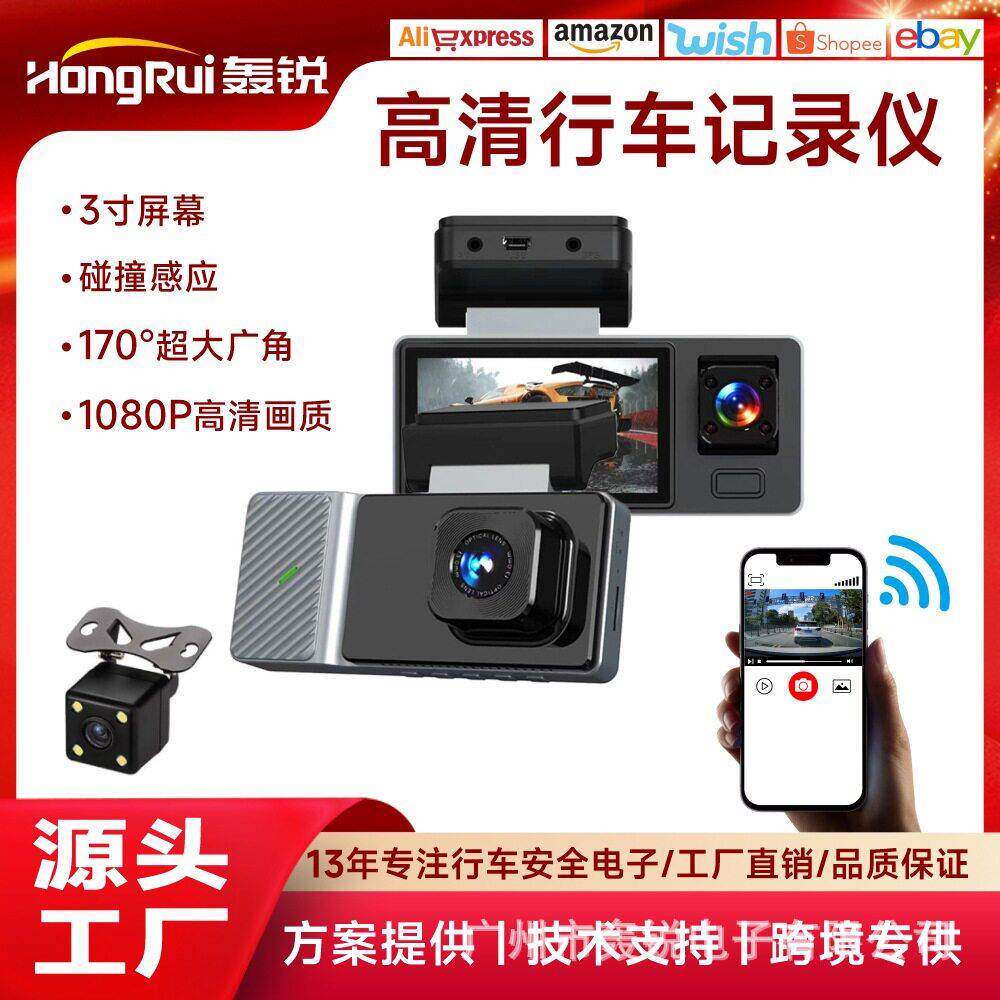 跨境新款三录1080P行车记录仪wifi连接清夜视三镜头广角Cardvr