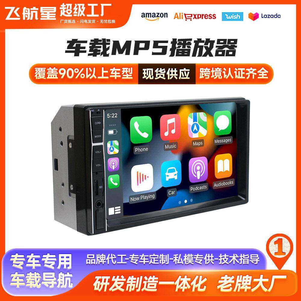热销新品7寸汽车通用机7寸车载MP5插卡机汽车MP4蓝牙播放器无导航