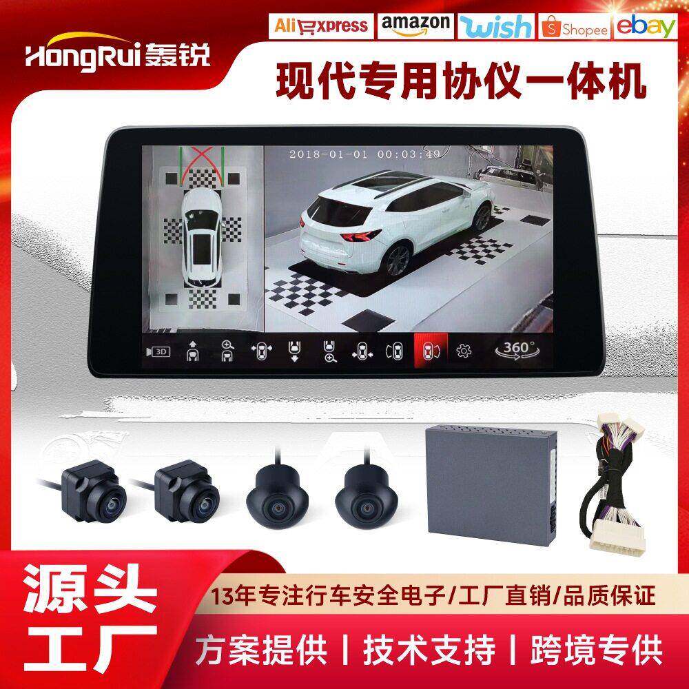 跨境新品 现车系专车专用协议一体机360全景影像汽车盲区监测