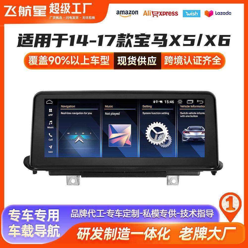适用于马F15导航马X5X6安卓导航一体机马X5车载GPS导航仪