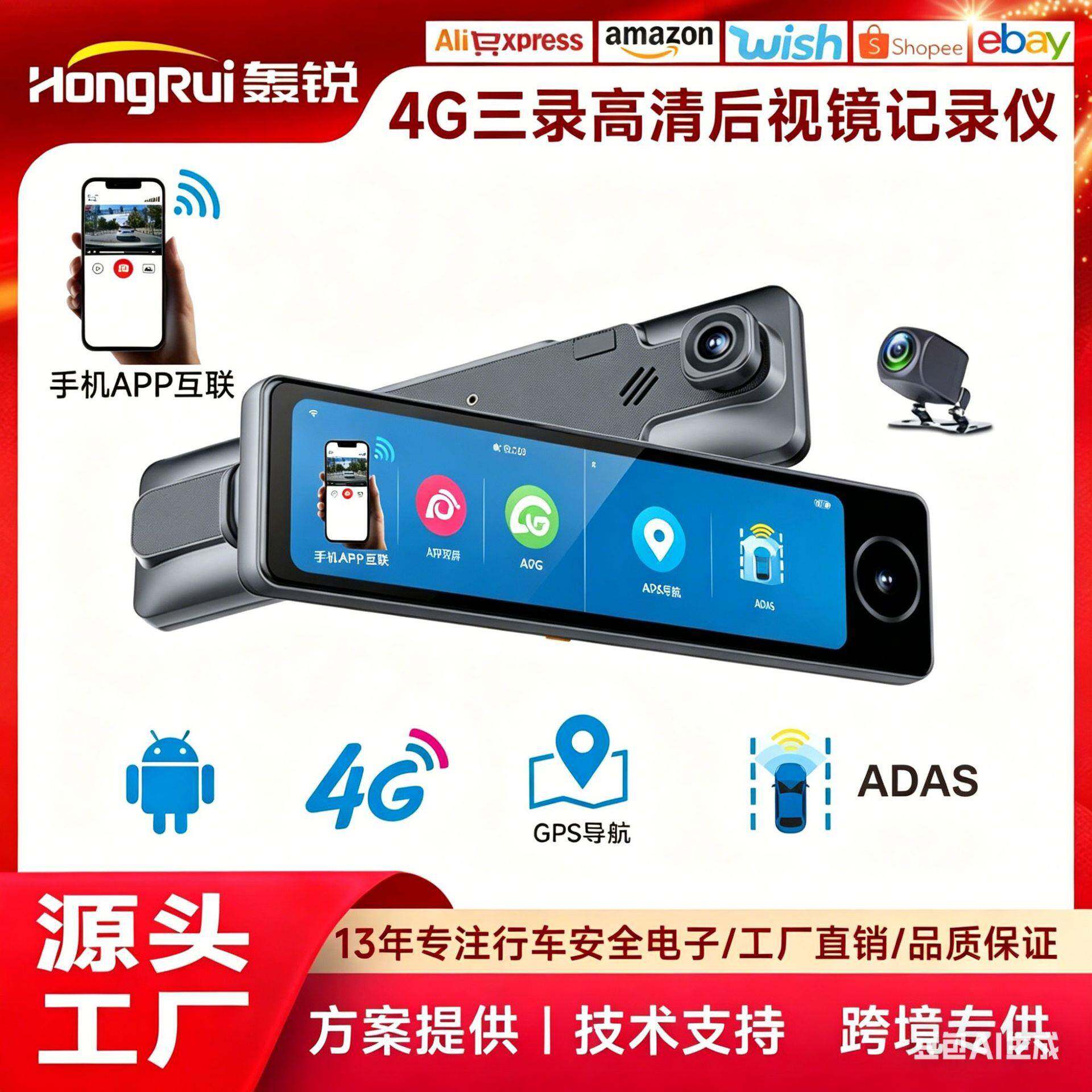 11英寸IPS 3摄像头4G Android 8.1汽车后视镜自动录像机GPS导航