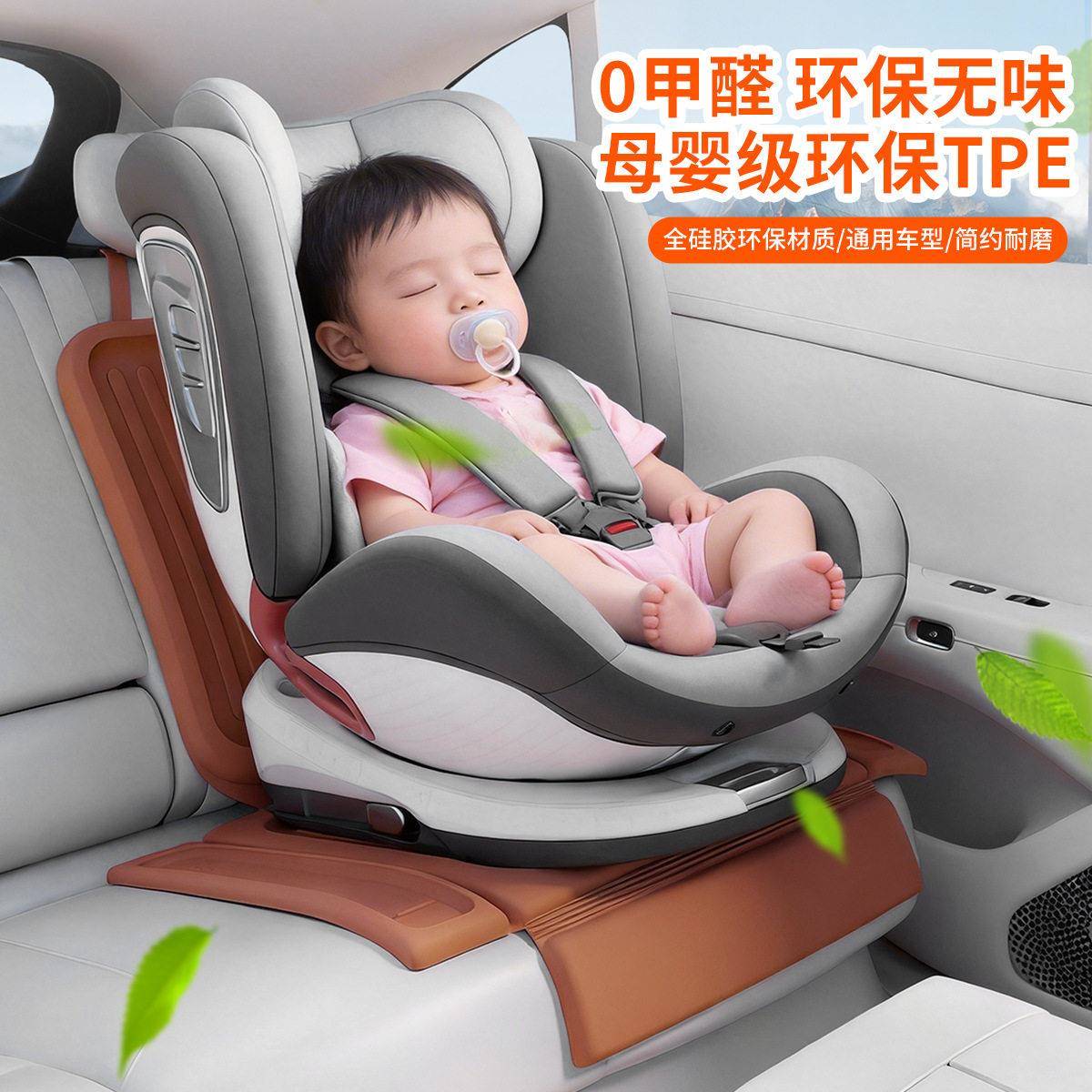 儿童安全座椅硅胶防磨垫汽车用品婴儿车载简易便携式通用
