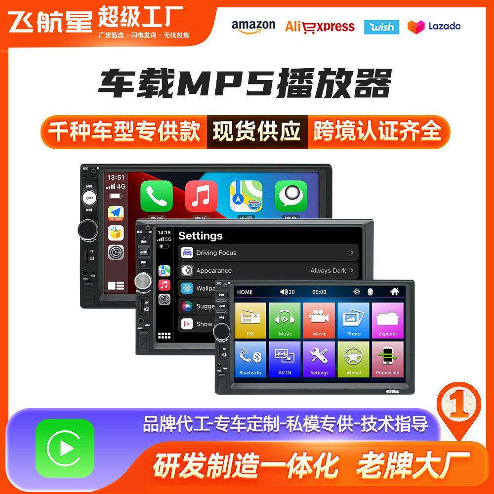海外 清影像MP4 MP5 无损音质车载导航仪 蓝牙 倒车影像一体机
