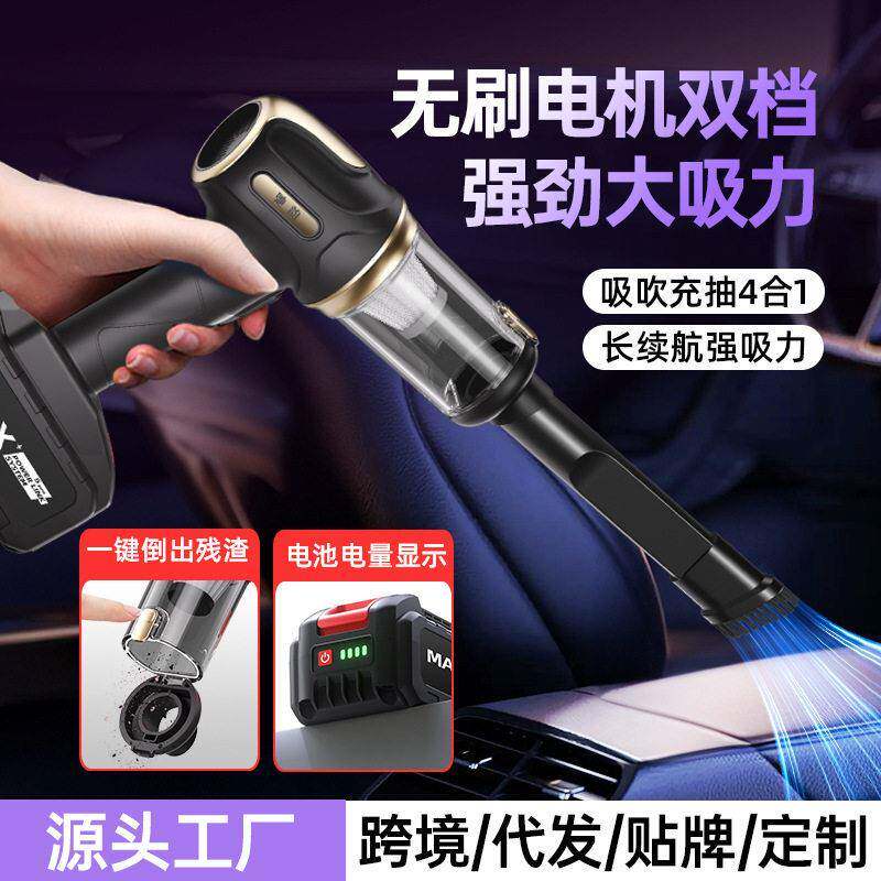 无线车载吸尘器除尘器车家两用无刷电机大吸力吹吸抽冲一体能吸
