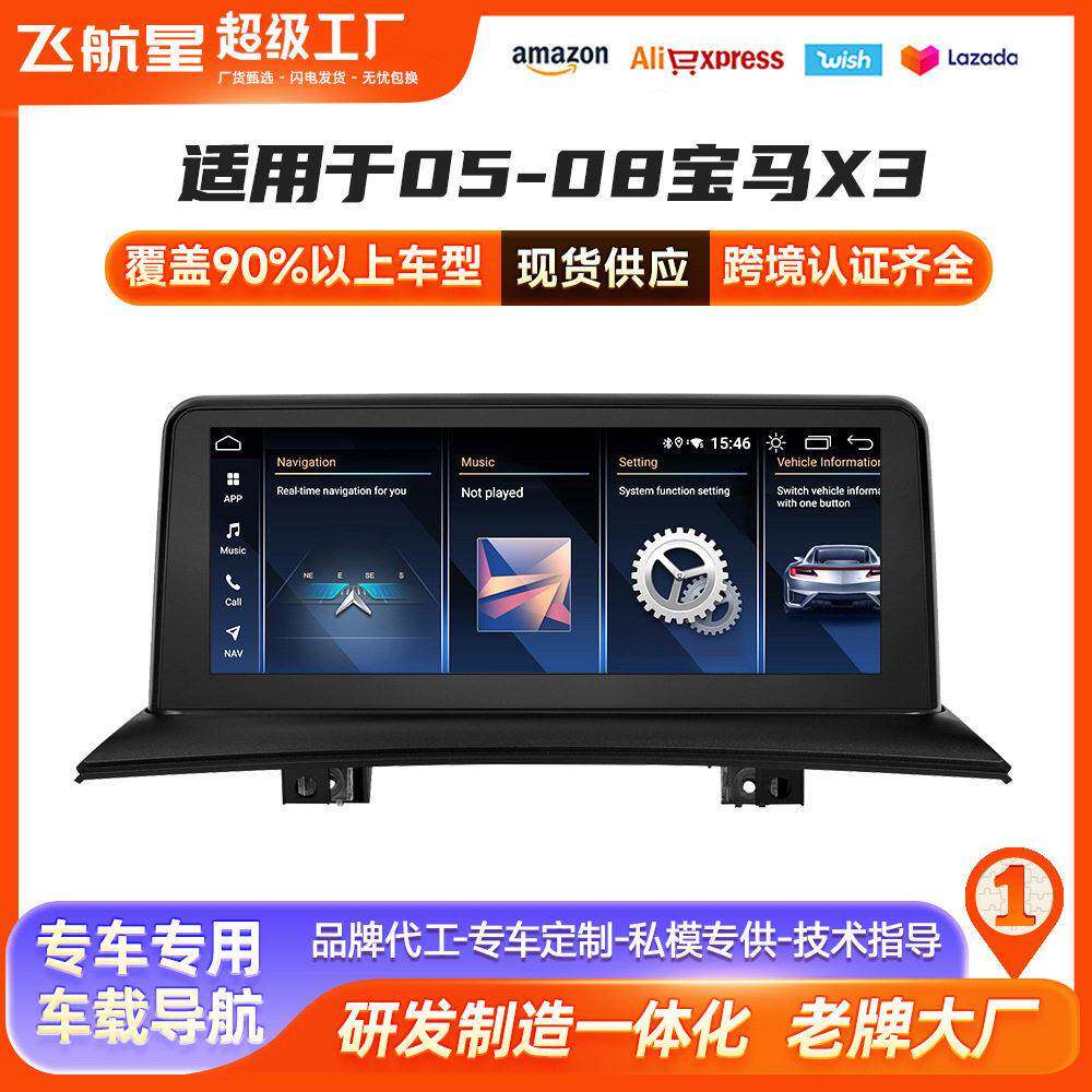 适用于马E83导航05-08马X3安卓导航一体机E83车载GPS导航仪