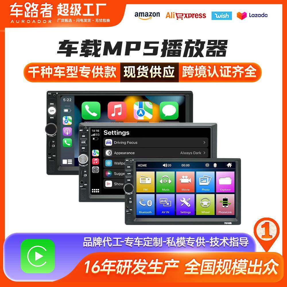 适用于7寸车载MP5播放器MP4蓝牙免提倒车优先插卡7010B双锭通用机