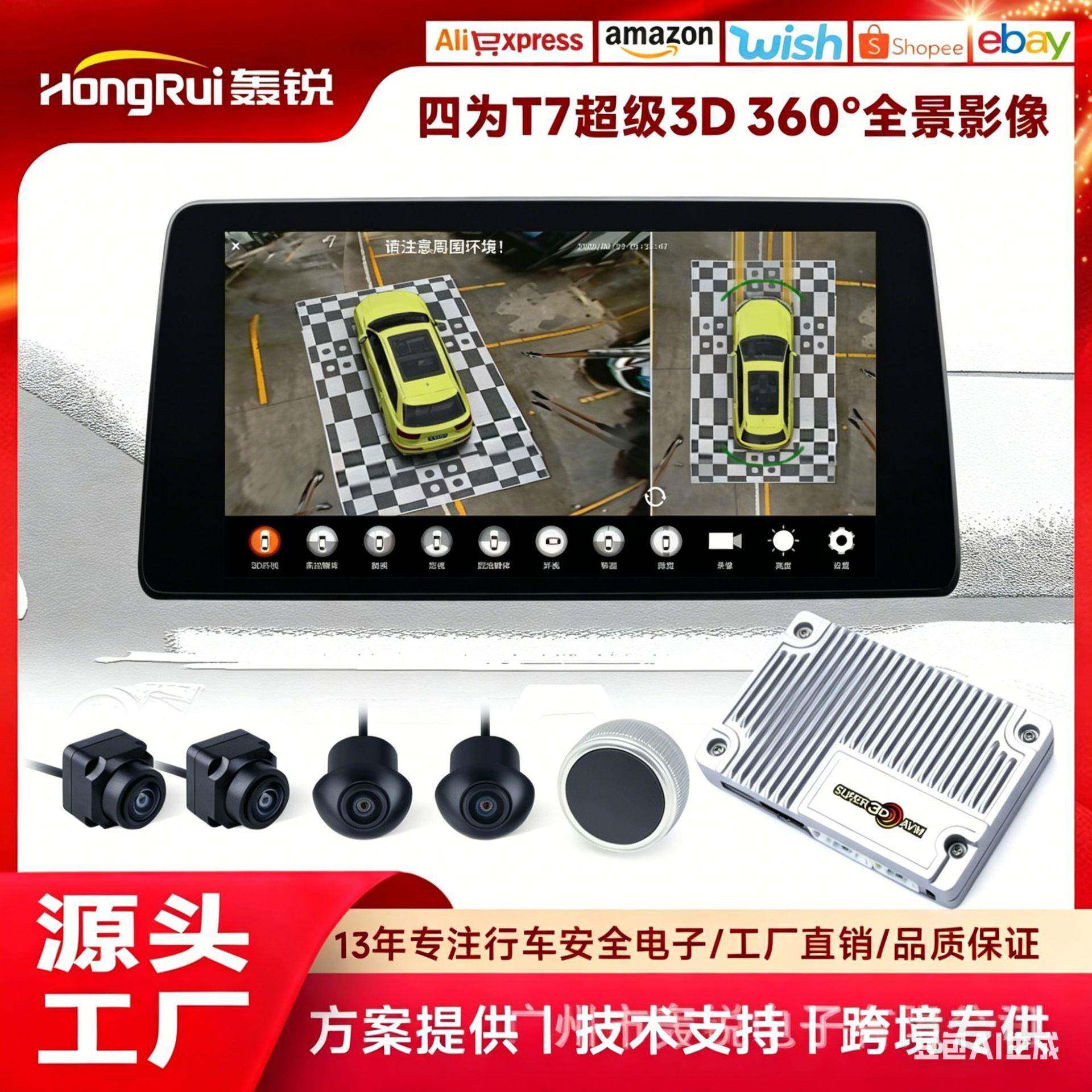 360度全景行车记录仪SUPER3D360°盲区倒车辅助系统1080P停车监控