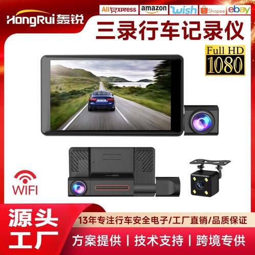 跨境热销 3寸三镜头车载清行车记录仪倒车影像dash camera
