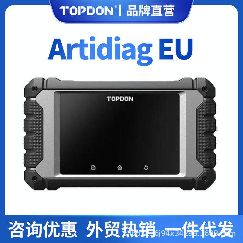 TOPDON ArtiDiag EU Bi-Directional Scanner鼎匠海外全球外贸版