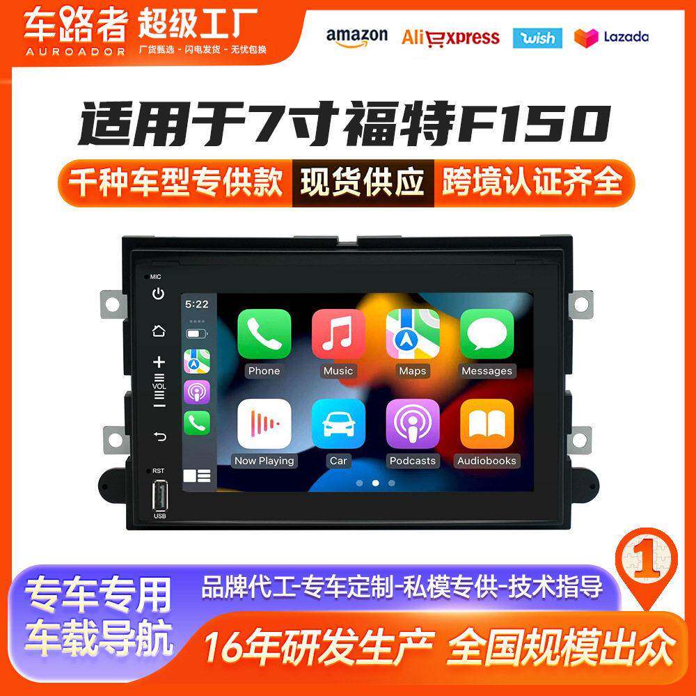 跨境 适用于福特F150 USB蓝牙手机互联DVD导航 车载安卓GPS一体机