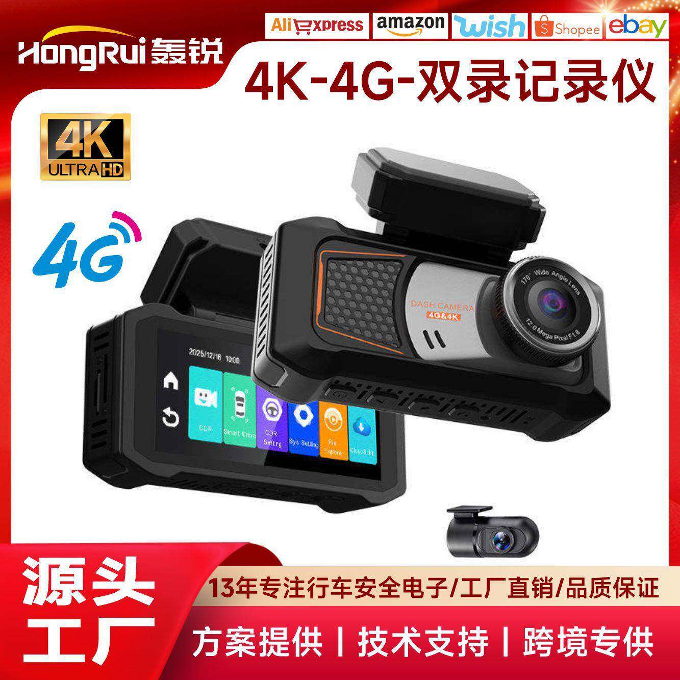 跨境4G行车记录仪Z77双镜头4K远程监控ADAS BSD预警双向语音WIFI