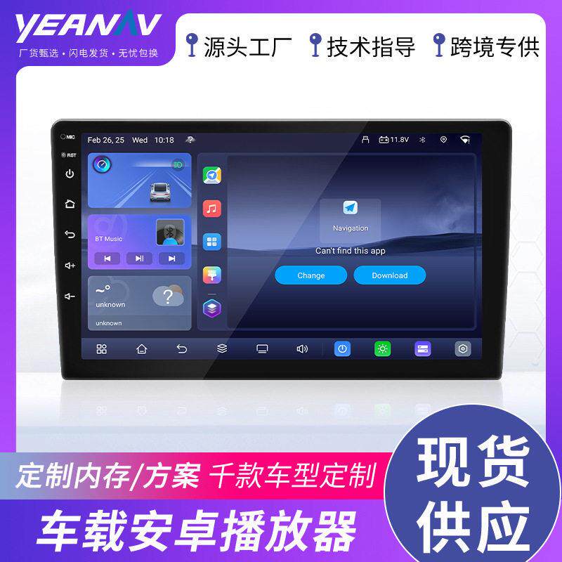 跨境9寸10寸鼎微TS105安卓通用机8+128G倒车影像蓝牙MP5车载导航