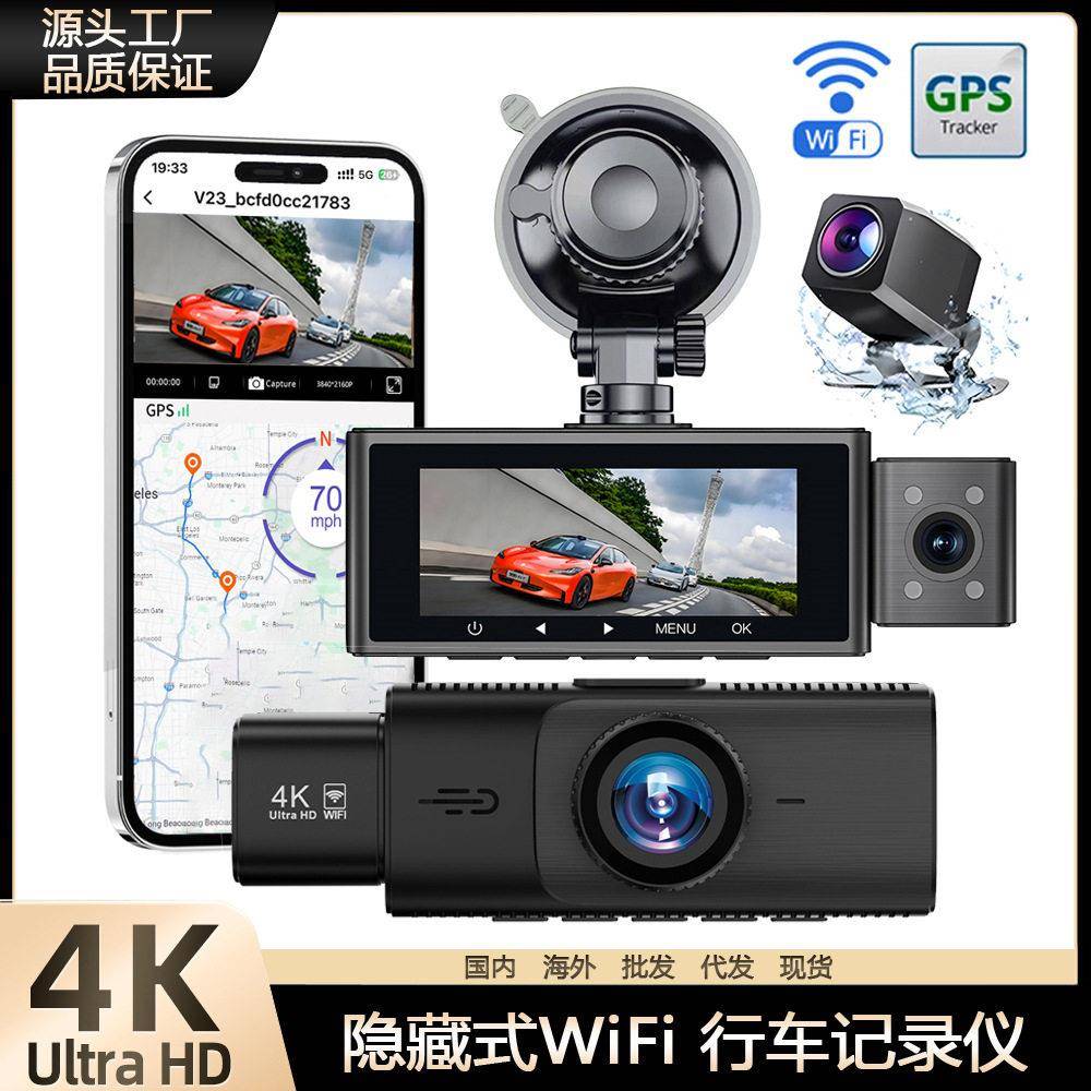 跨境4K三录行车记录仪GPS轨迹广角夜视 三镜头WIFI记录仪倒车可视
