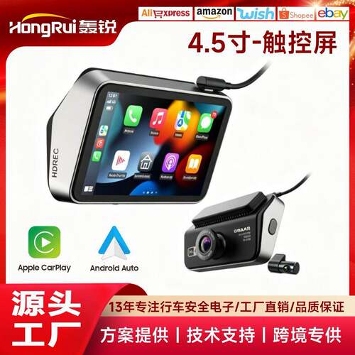 新款4.5英寸双录carplay/Auto触控屏行车记录仪2K前摄+1080P