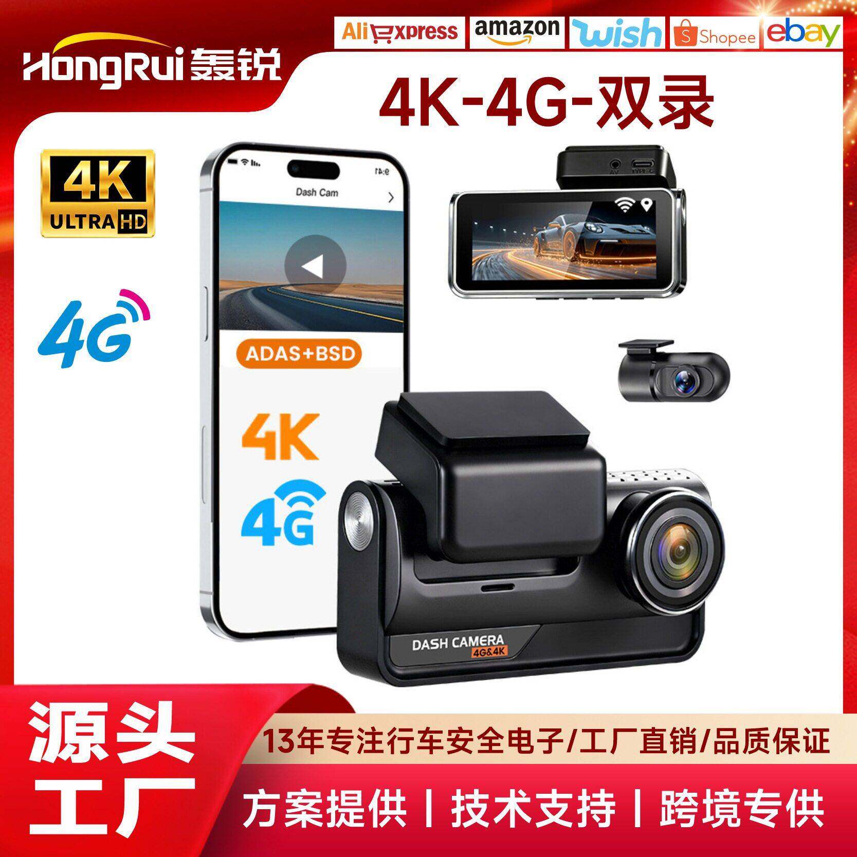 跨境3.69英寸新款清4K+4G行车记录仪ADAS清夜视BSD前后记录