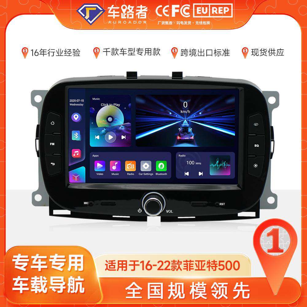 跨境 适用于16-22款菲亚特500安卓7寸GPS蓝牙智能大屏车载导航仪