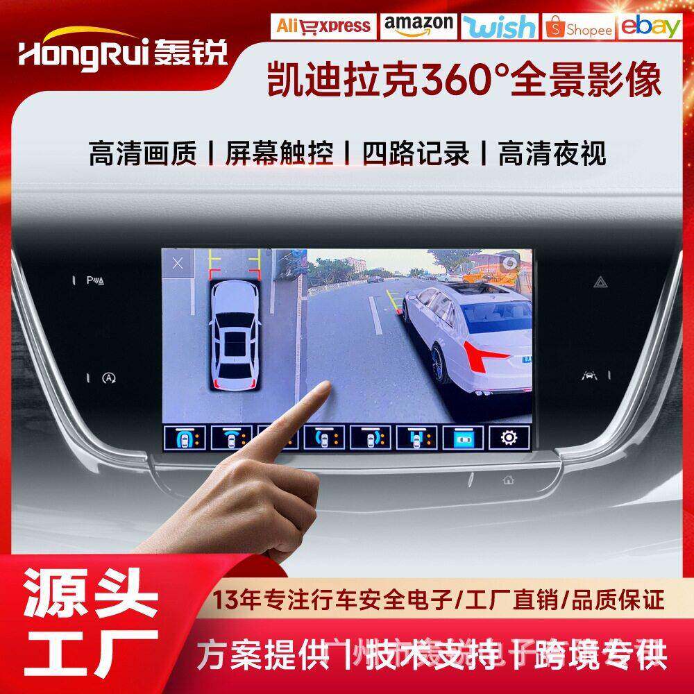 360全景影像适用凯迪拉克 3D 解码一体机360全景影像汽车盲区监测