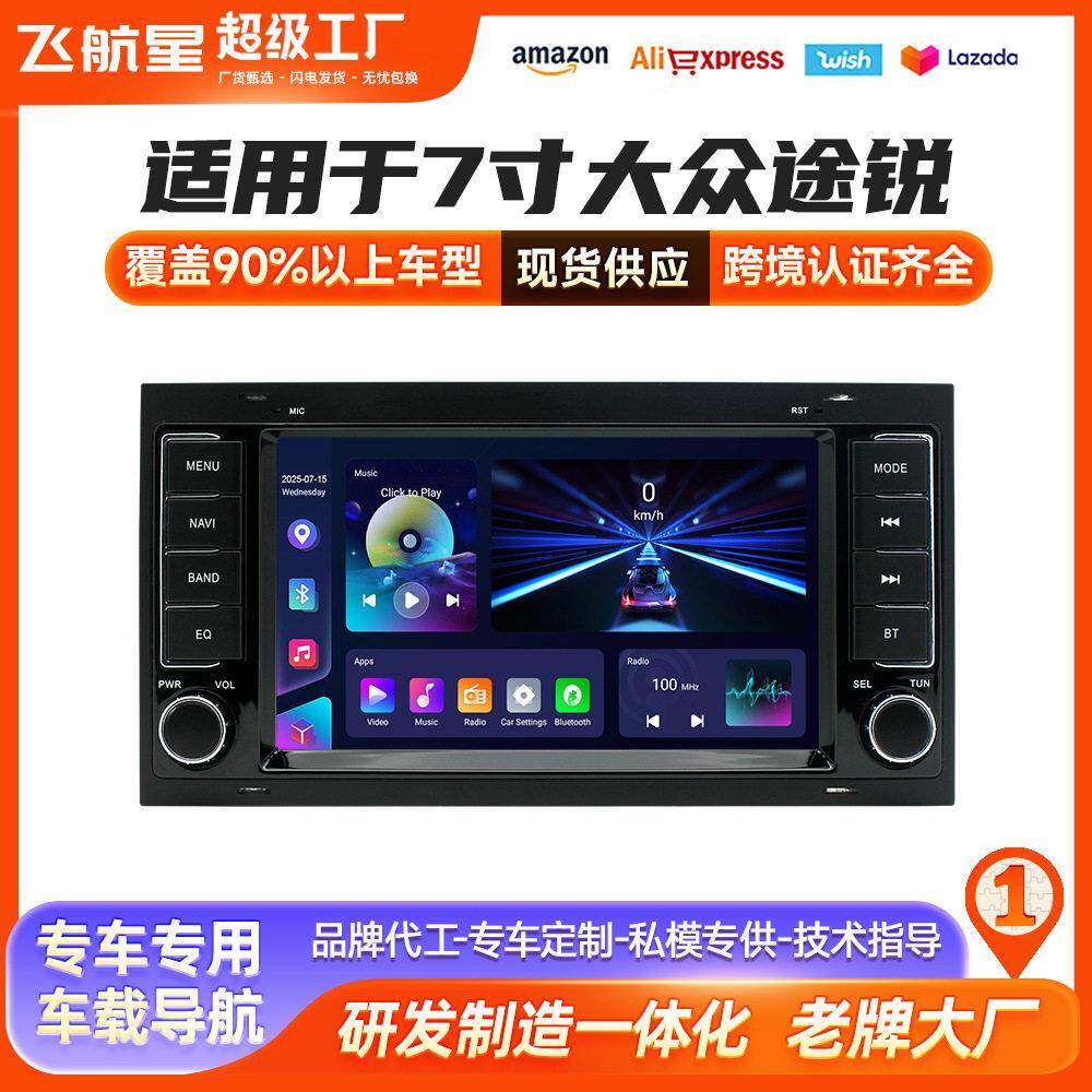 适用于大众途锐安卓7寸车载智能GPS蓝牙无线carplay导航仪中控