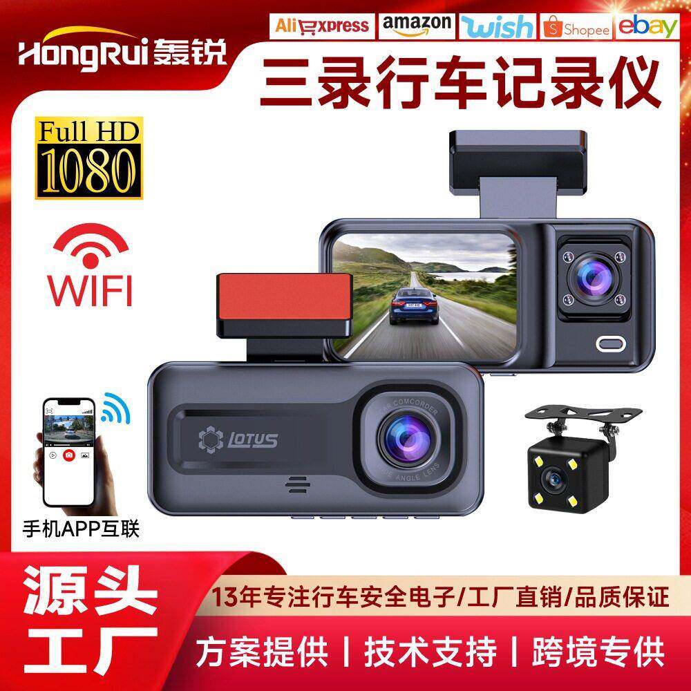 跨境热销2寸真实三录WIFI车载清行车记录仪倒车影像dash camera