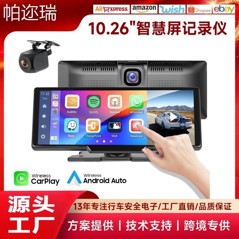10.26寸carplay便携屏车载MP5导航倒车互联车载蓝牙播放器
