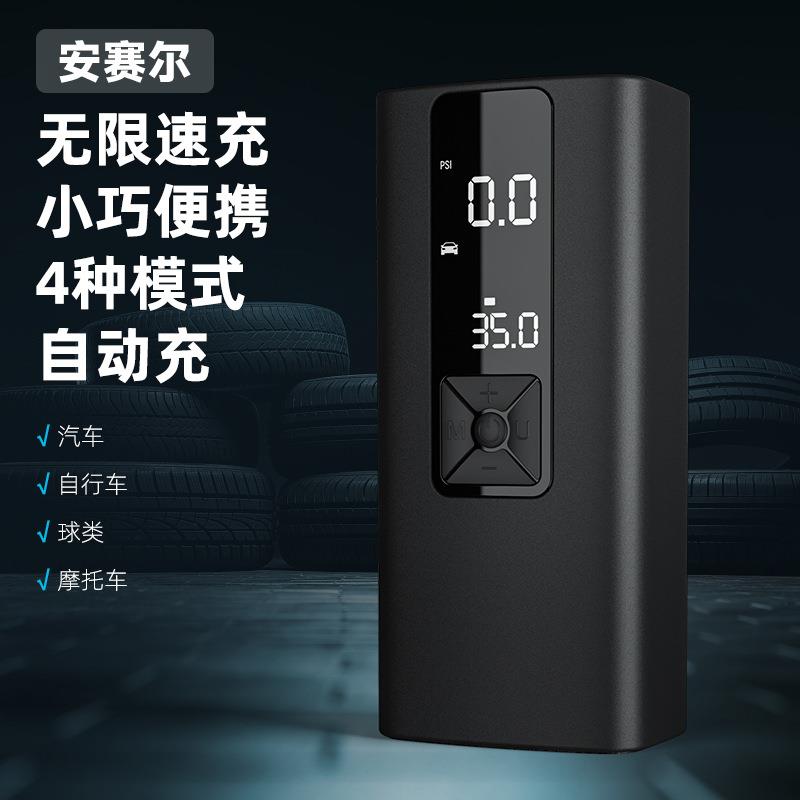 安赛尔无线充气泵 汽车摩托车充气泵 自行车 皮球打气 手机充电宝