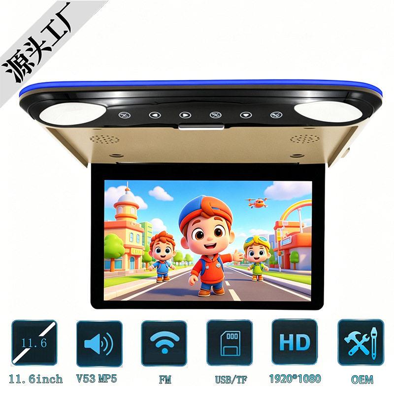 跨境11.6寸吸顶电视IPS显示器MP5播放器带HD11.6寸吸顶MP5显示器